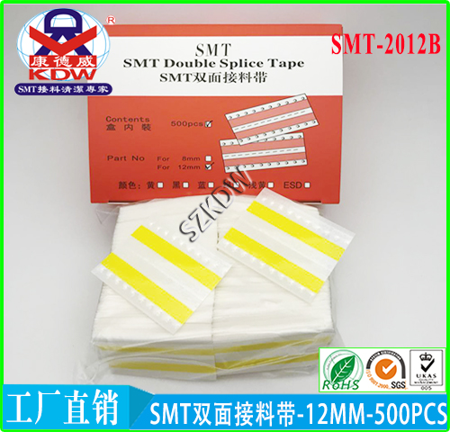 SMT-2012B雙面.jpg